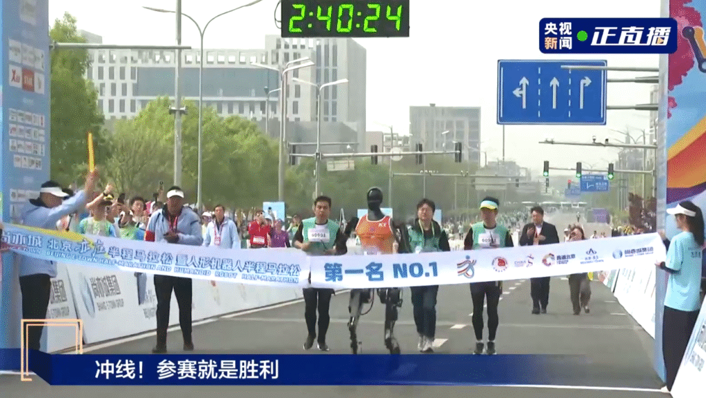 The world's first humanoid rebot half marathon